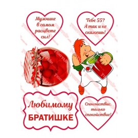 Вафельна картинка Чоловіча 178